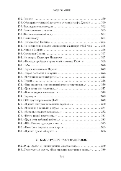 Большая книга Хармса - фото 15