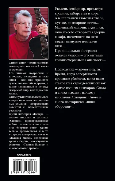 Куджо - фото 2