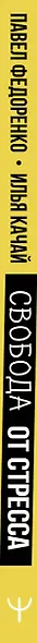 Свобода от стресса и негативных эмоций. Как выбирать здоровые эмоции в сложных ситуациях. Научный и эффективный РЭПТ-подход. Воркбук - фото 13