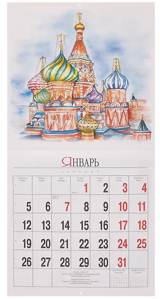 Календарь 2026г 300*300 "Москва в акварелях" настенный, на скрепке - фото 3