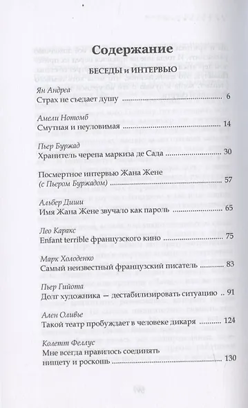 за Границей - фото 2