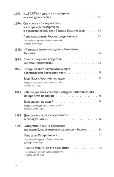 Дневник продюсера - фото 3