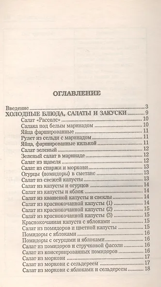 Латышская кухня (мСНК) - фото 2