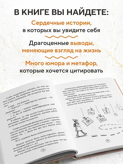 Янтарики. Жизненные ситуации, которые делают нас нами - фото 6