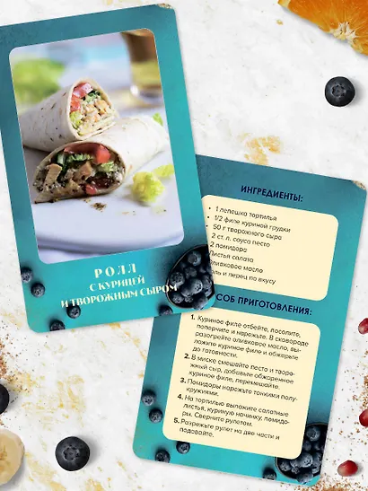 Завтраки. Рецепты на карточках - фото 12