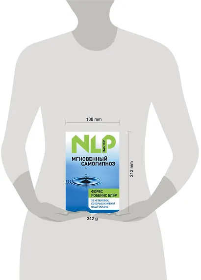 Мгновенный самогипноз - фото 3