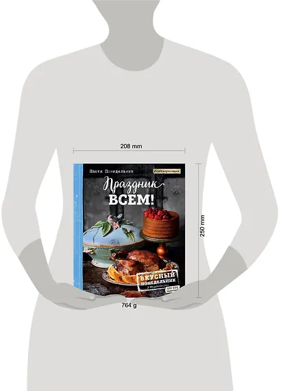 Праздник всем! - фото 4