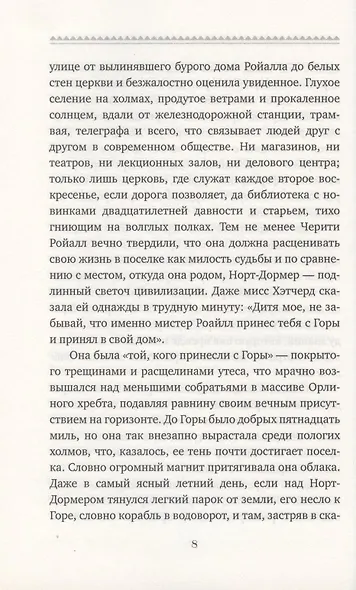 Лето - фото 6