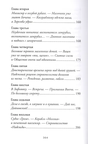 Лето в Михалувке. Лето в Вильгельмувке - фото 6