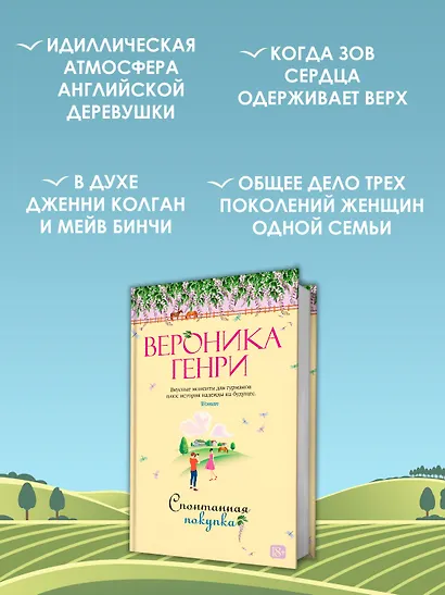 Спонтанная покупка - фото 5