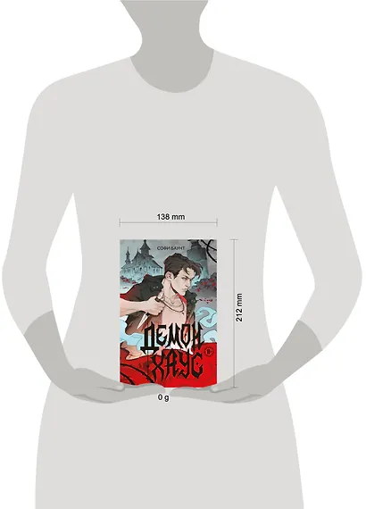 Демонхаус - фото 9