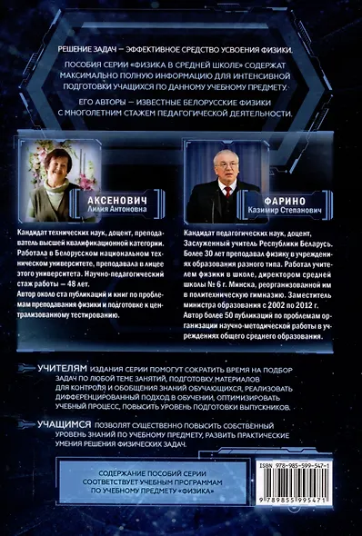 Механика : Элементы статистики. Законы сохранения в механике : практический курс решения задач - фото 2