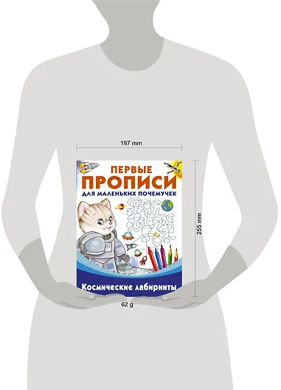 Космические лабиринты - фото 3