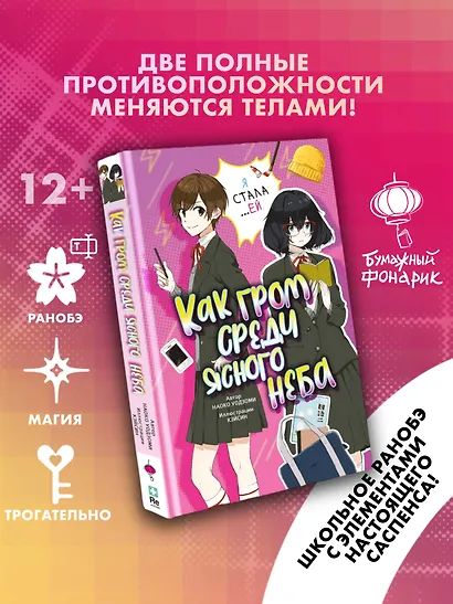 Как гром среди ясного неба - фото 3