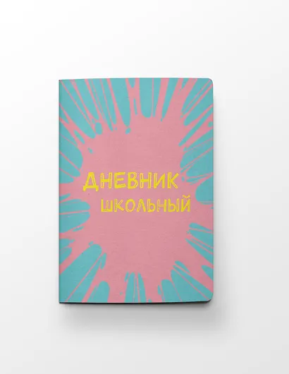 Дневник школьный «Бабл-гам», А5, 48 листов - фото 2