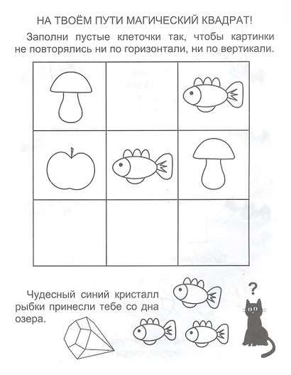 Математическая магия. Графические диктанты. 5+ - фото 3