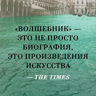 Волшебник - фото 6