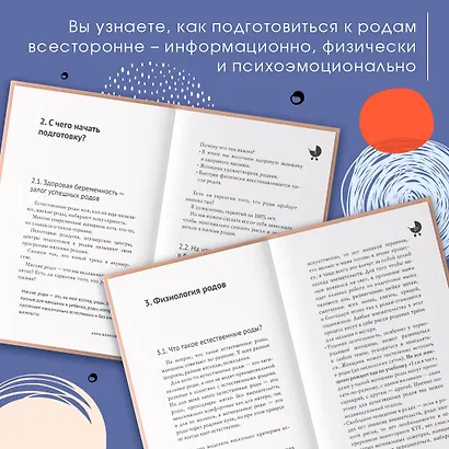 Естественные роды в роддоме. Как родить мягко и без вмешательств - фото 5