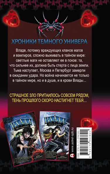 Хроники Темного Универа. Некромант - фото 2