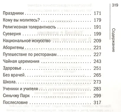 Тайпей с изнанки. О чем молчат путеводители - фото 3