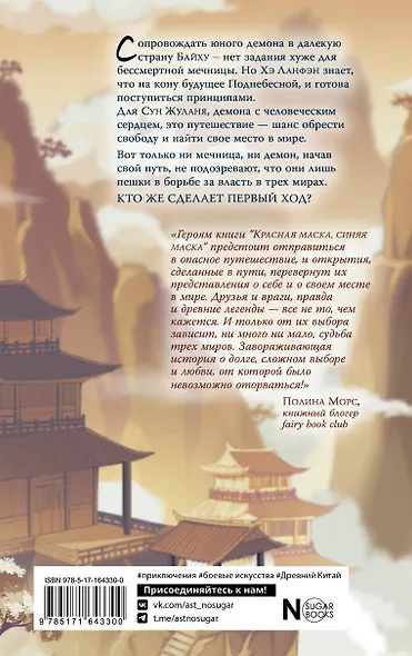 Красная маска, синяя маска - фото 2