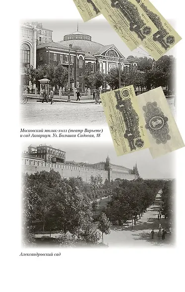 Мастер и Маргарита - фото 7