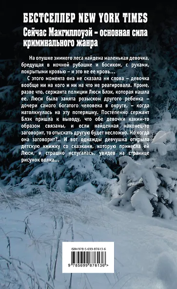 Потеряшка - фото 2