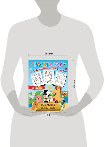 Домашние животные - фото 3