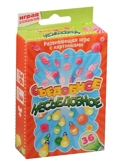Игра развивающая с картинками Съедобное несъедобное (104454) (36 карточек) (3+) (коробка) - фото 1