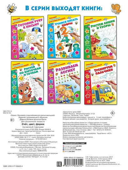 Счёт, цвет, форма - фото 2