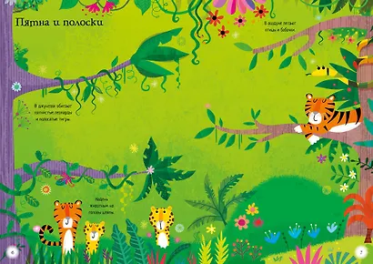 Джунгли - фото 2