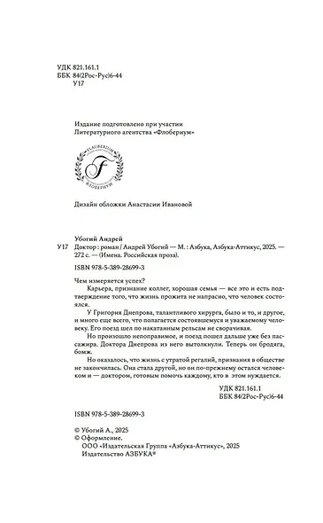 Доктор - фото 10