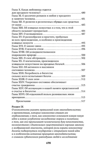 О человеке - фото 9