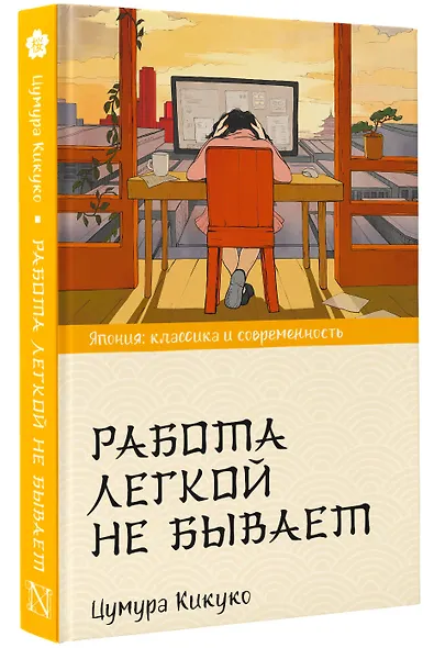 Работа легкой не бывает - фото 3