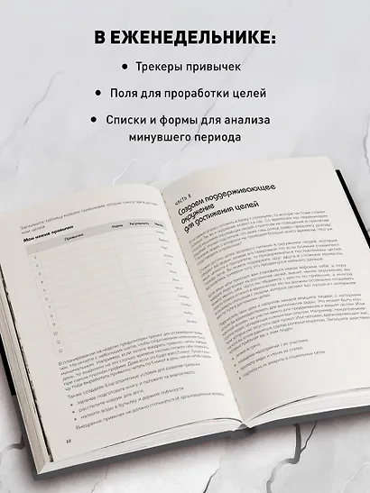 Мои приоритеты (черный) - фото 4