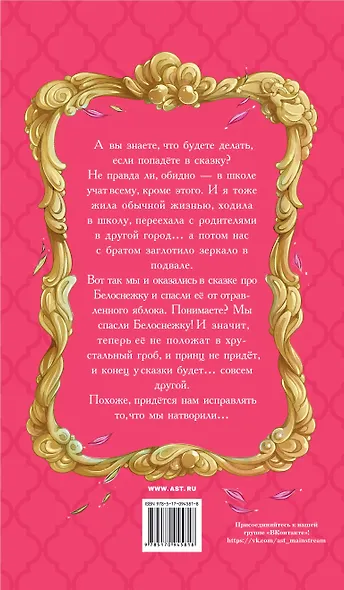 Кто на свете всех милее? - фото 2