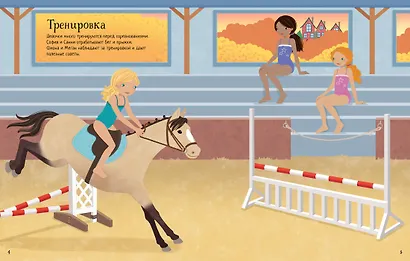 На скачках - фото 7