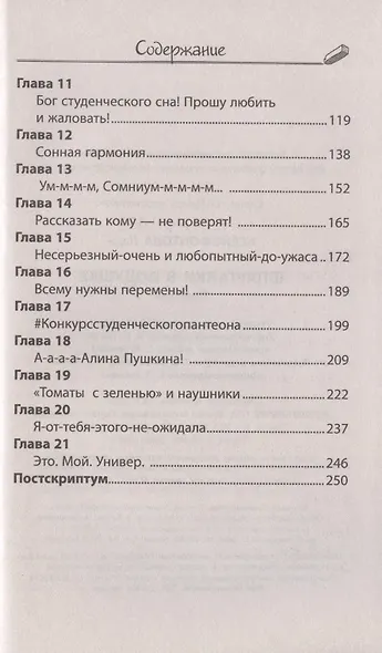 Шпаргалки в подушке - фото 3