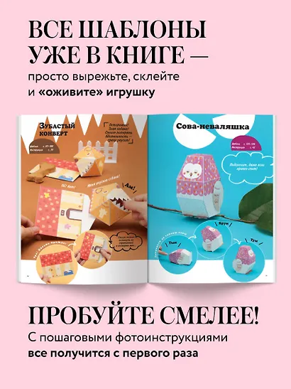 ЖИВОЕ ОРИГАМИ КАМИКАРА. Волшебные подвижные фигурки от японского мастера - фото 7