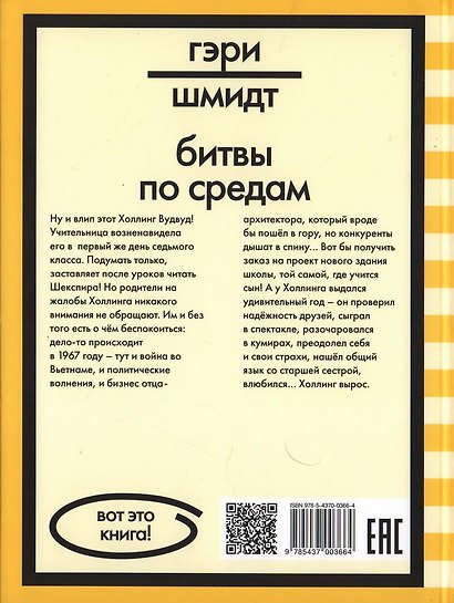 Битвы по средам - фото 2