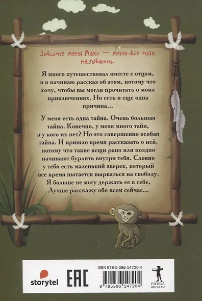 Когда дружба провожала меня домой, Храбрая Беатрис и проклятье дрожунов, 101 далматинец, Головоломка, Аттика. (комплект из 5-ти книг) - фото 9