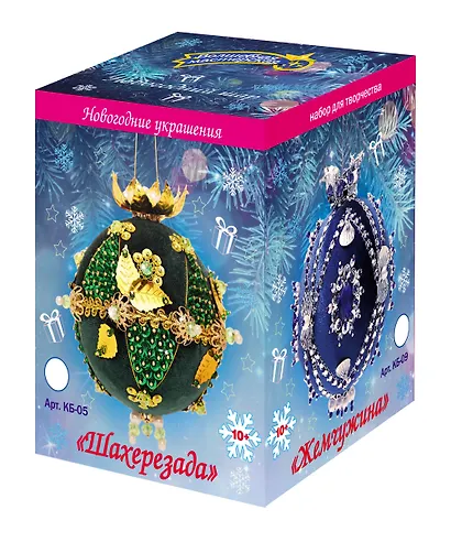 Набор для творчества. Новогодний шар "Шахерезада" - фото 3