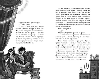 Настало время увидеть будущее - фото 8