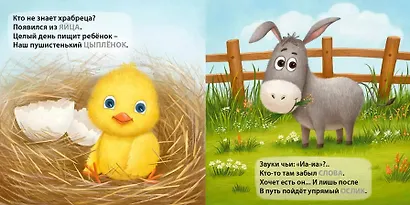 Домашние животные. Загадки-рифмы - фото 4