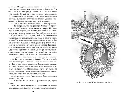 Нюансеры - фото 7