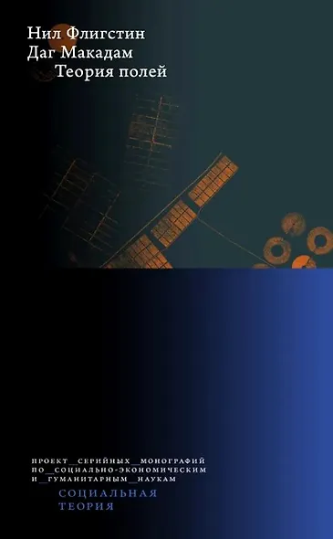 Теория полей - фото 1