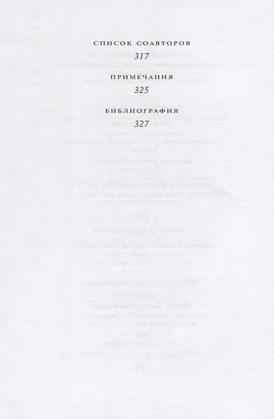 Предсказуемая иррациональность: Скрытые силы, определяющие наши решения - фото 5