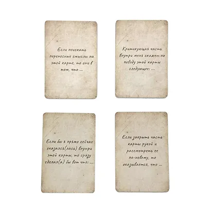 Инсайт Изображения / Инсайт Решения 2тт (компл. из 2 колод метафорических карт) (2 коробки) (упаковка) (ПИ) Минакова - фото 5