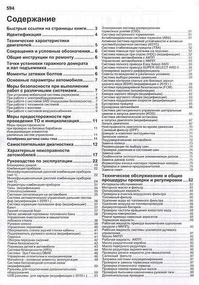 Mitsubishi L200. Модели 2015 года выпуска с дизельным двигателем 4N15 (2.4 л). Включая рестайлинговые модели с 2018 года выпуска - фото 3