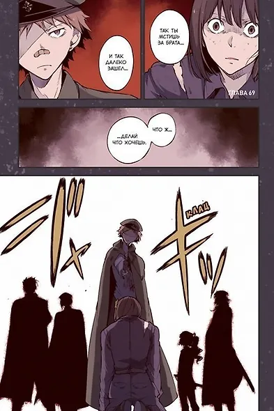 Проза бродячих псов. Том 9 (Великий из бродячих псов / Bungou Stray Dogs). Манга - фото 3